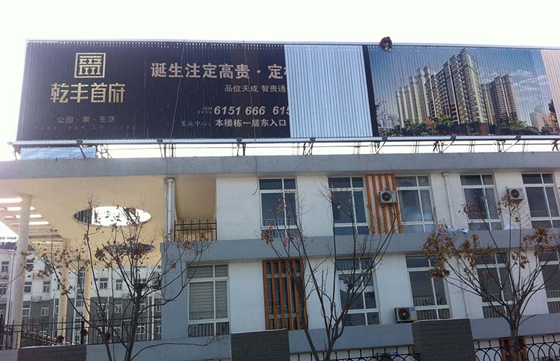 三面翻廣告牌