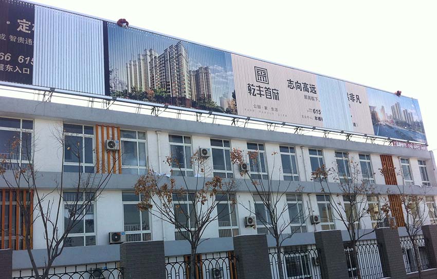 三面翻廣告牌