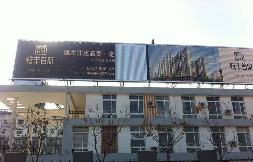 三面翻廣告牌