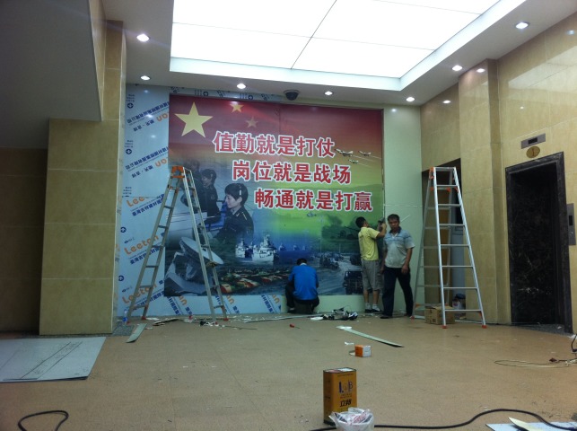 濟南公司背景墻