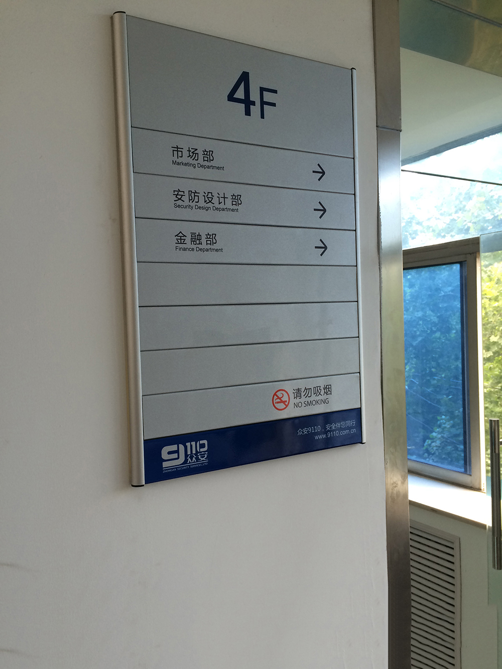 濟南標識標牌